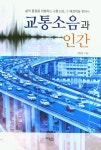 (주)클린엔텍[소음·진동] | 북채널 - 소음/진동