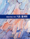 북채널 - 통계이론