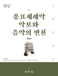 북채널 - 국악이론