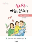 북채널 - 교육심리학