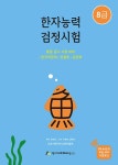 북채널 - 한문/한국어