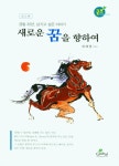 북채널 - 휴먼/인생에세이