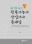 북채널 - 한복기능사