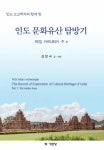 북채널 - 유적/유물