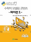 북채널 - 파이썬