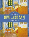 북채널 - 퍼즐