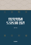 북채널 - 한국사이해