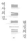 북채널 - 한국사이해