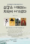 북채널 - 문화유적답사