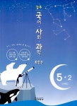 북채널 - 전과목
