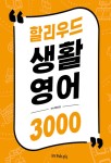 북채널 - 영화/드라마영어