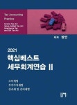 북채널 - 세무회계