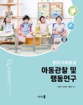 북채널 - 유아교육이론