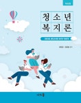 북채널 - 아동복지