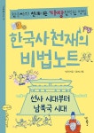 북채널 - 한국사/문화/지리