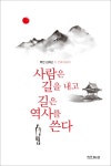 북채널 - 여행에세이
