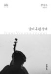 북채널 - 현대소설