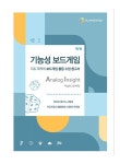 북채널 - 기능성 보드게임