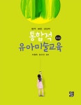 북채널 - 아동심리