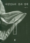 북채널 - 민요