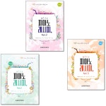 북채널 - 악보/노래집