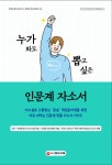 북채널 - 국문이력서