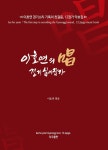 북채널 - 민요