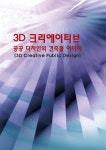 북채널 - 3D 크리에이티브공공디자인의 건축물이미지