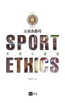 북채널 - 체육이론