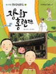 북채널 - 설화/전래동화