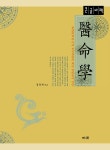 북채널 - 역학/사주