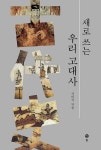 북채널 - 상고사/고대사