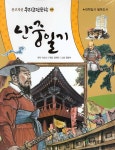 북채널 - 설화/전래동화