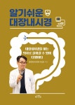 북채널 - 내과