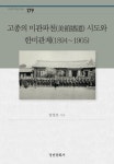 북채널 - 한국사이해