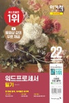 북채널 - 워드프로세서