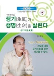북채널 - 기공체조
