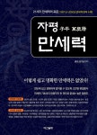 북채널 - 역학