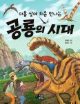북채널 - 동물/곤충/공룡