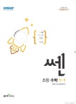 북채널 - 수학