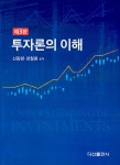 북채널 - 투자론의 이해