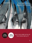 북채널 - 그림이있는에세이
