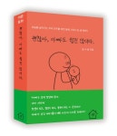 북채널 - 어른을위한동화