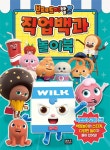 북채널 - 7세유아놀이
