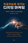 북채널 - 마케팅이론/전략