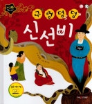 북채널 - 옛날이야기