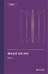 북채널 - 제자훈련 열정 40년