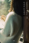 북채널 - 글쓰기의 시작은 자서전 쓰기에서