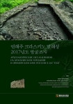 북채널 - 문화재/유산