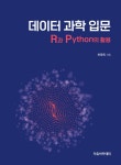 북채널 - 전산통계/해석